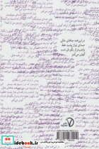 وقتی صدای تو واپسین - تصویر 2