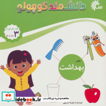 علوم بهداشت