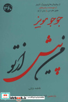 جوجو مویز 11 نشر سیصد و شصت درجه