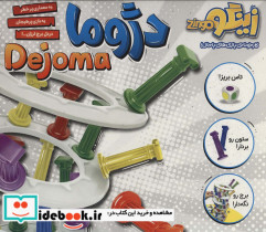 بسته بازی دژوما