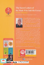 نامه های محرمانه راهبی که فراری اش را فروخت - تصویر 2