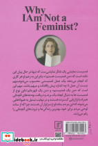 چرا من فمنیست نیستم - تصویر 2