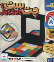 بسته جت ست