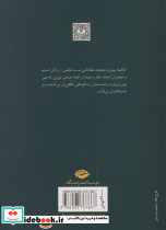 شکسپیر در شوروی - تصویر 2