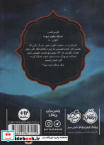 پس از جهان لرزه 2 - تصویر 2