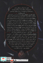 دود روشن آتش سرد 1 - تصویر 2