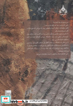 نقطه ته خط نشر یوپا - تصویر 2