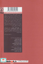 چگونه لاکان بخوانیم - تصویر 2