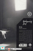 پرنده باز - تصویر 2