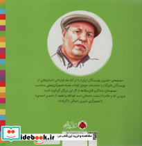 عروسی آقا و خانم لاک پشت - تصویر 2