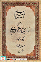 پیام رفیع نشر گومش