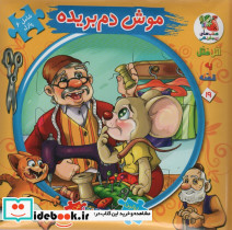 اتل متل یه قصه19