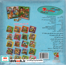اتل متل یه قصه20 - تصویر 2