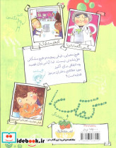 ماجراهای کارآگاه ماریلا 6 - تصویر 2
