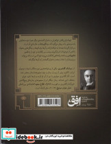 گور شاه به سوی قلمرو شاه یوناس کتاب دوم - تصویر 2