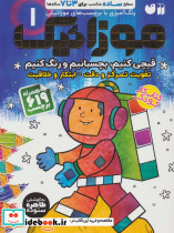 موزائیک 1