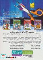 موزائیک 1 - تصویر 2
