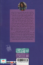 شب به خیر کوچولو نشر ذکر - تصویر 2