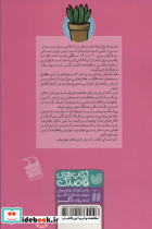 گذر از دوره بلوغ - تصویر 2