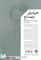 خیابان تمساح - تصویر 2
