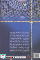 نمک گیر نشر سخن - تصویر 3