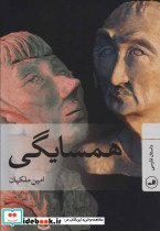 همسایگی - تصویر 2