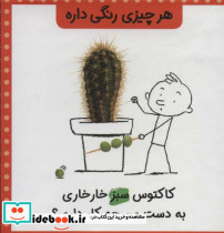 مجموعه هر چیزی رنگی داره - تصویر 2