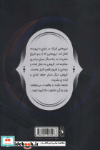 فرقه اسسین ها 3 آزمون آتش - تصویر 2