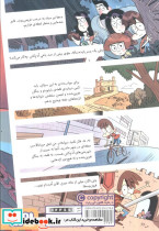 ماجرای خانواده بالبوئنا از مسافران زمان 2 - تصویر 2