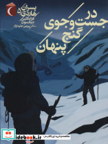 پسران هاردی 5