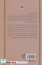 بگذار پرواز کند - تصویر 2