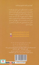 این قصه به روایت من - تصویر 2