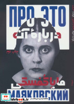 درباره آن نشر گویا