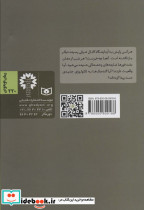 رمان نوجوان220 - تصویر 2