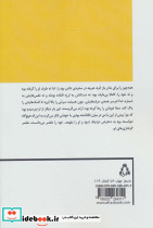 روزنه ی نور - تصویر 2