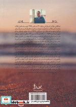 نامه ای در بطری - تصویر 3