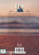 نامه ای در بطری - تصویر 5