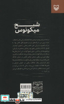 شبح میکونوس - تصویر 2