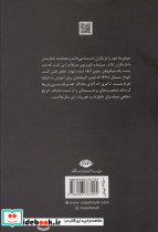نرم تر از بانگ پرها - تصویر 2