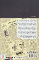 اخگر انفجار - تصویر 2