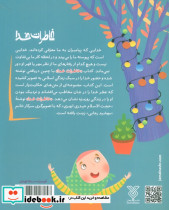 خاطرات خدا - تصویر 2