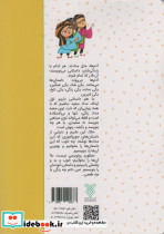 شیرین تر از شکر 3 - تصویر 2