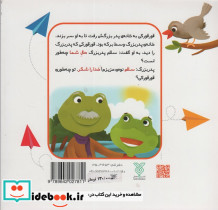 چشم لطفا ممنون - تصویر 2