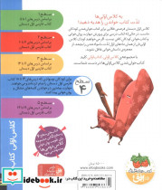 جادوگر جنگولکچی - تصویر 2