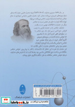جدول تناوبی عناصر نشر شباهنگ - تصویر 2