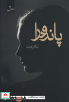 پاندورا