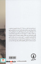 وضعیت استثنایی - تصویر 3