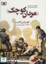 رمان های کلاسیک35
