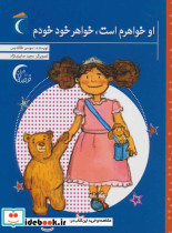 او خواهرم است خواهر خود خودم