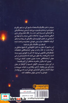 لونار سرگذشت 1 پادشاهی 1 - تصویر 2